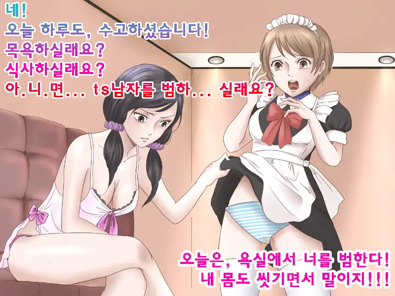 30-Sai Doutei, Seitenkan O Kyouyou Sarete Mi Mo Kokoro Mo Onna Ni Sareta. | 30살 동정, 성전환을 강요당해 몸도 마음도 여자로 되었다.